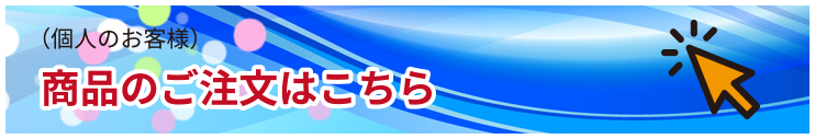 通販告知