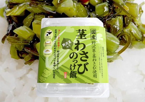 茎わさびのっけ飯