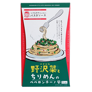 野沢菜パスタソース